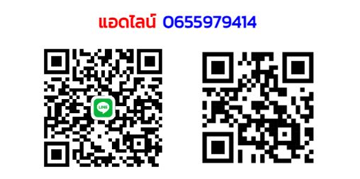 สนใจติดต่อ